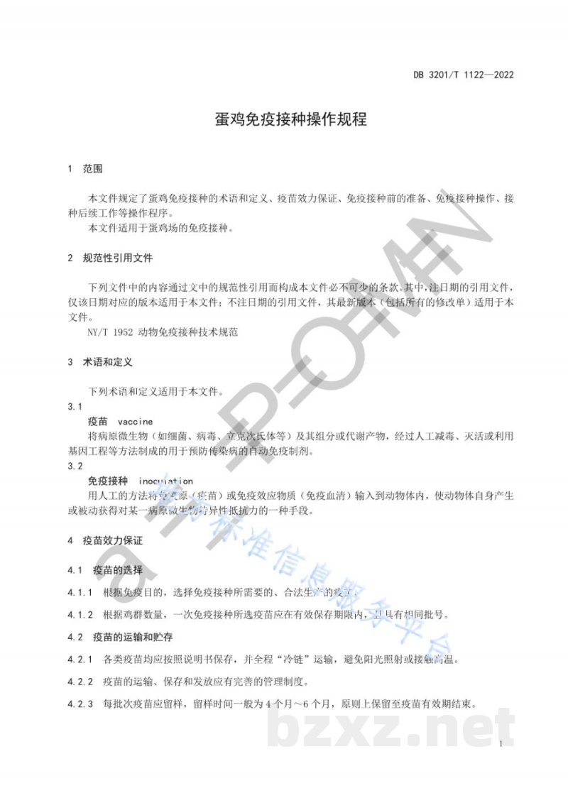 DB3201/T 1122-2022蛋鸡免疫接种操作规程
