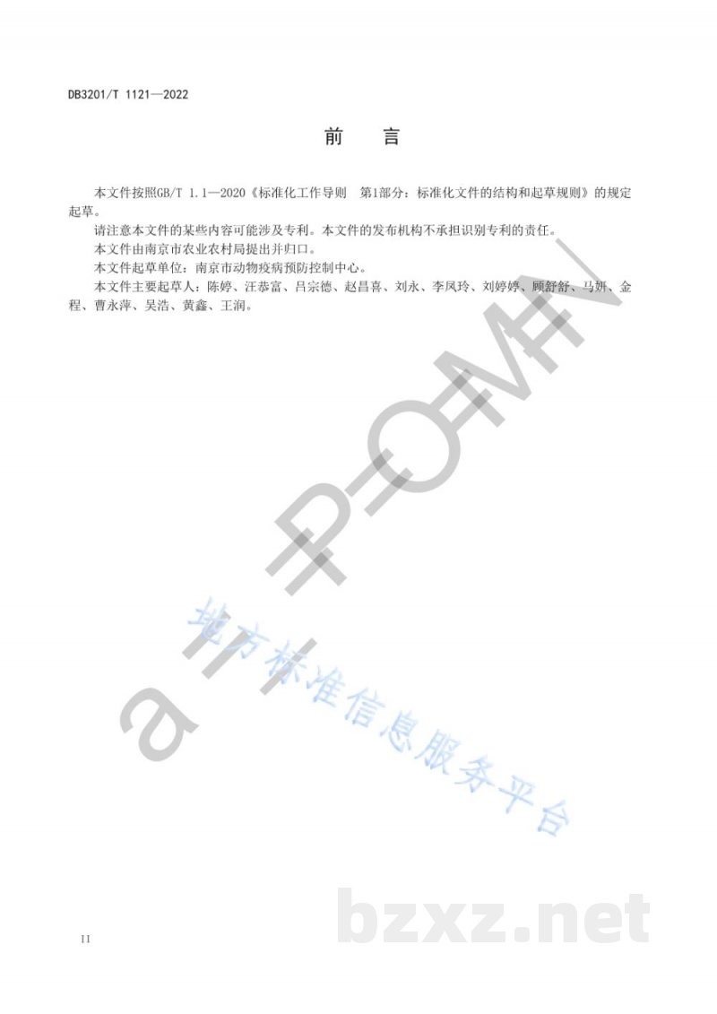 DB3201/T 1121-2022羊场消毒操作规程