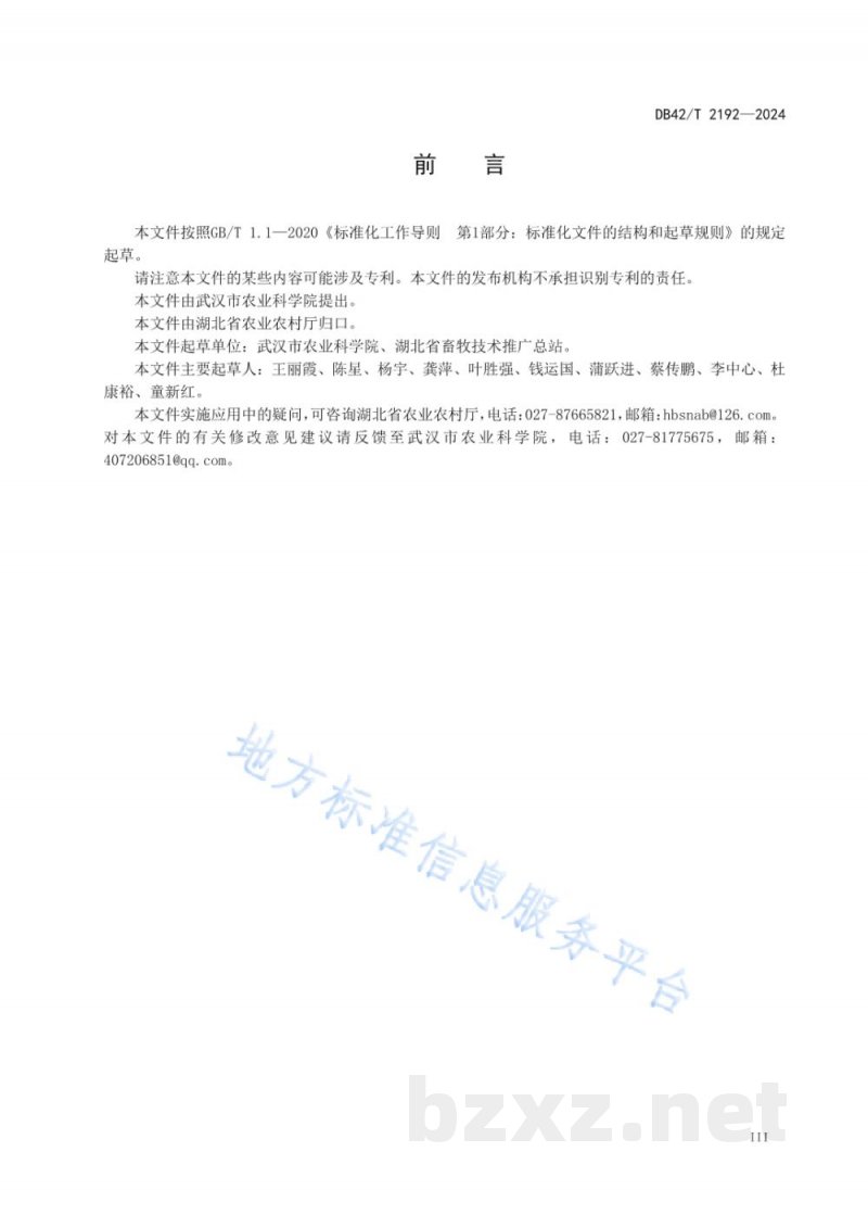 DB42/T 2192-2024中小型商品肉鸭规模化旱养技术规程