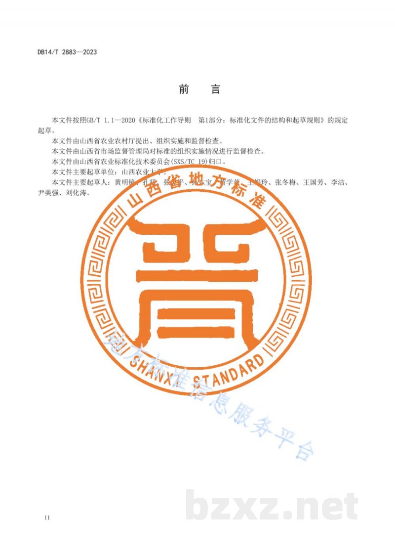 DB14/T 2883-2023鲜食玉米黑色降解地膜覆盖栽培技术规程