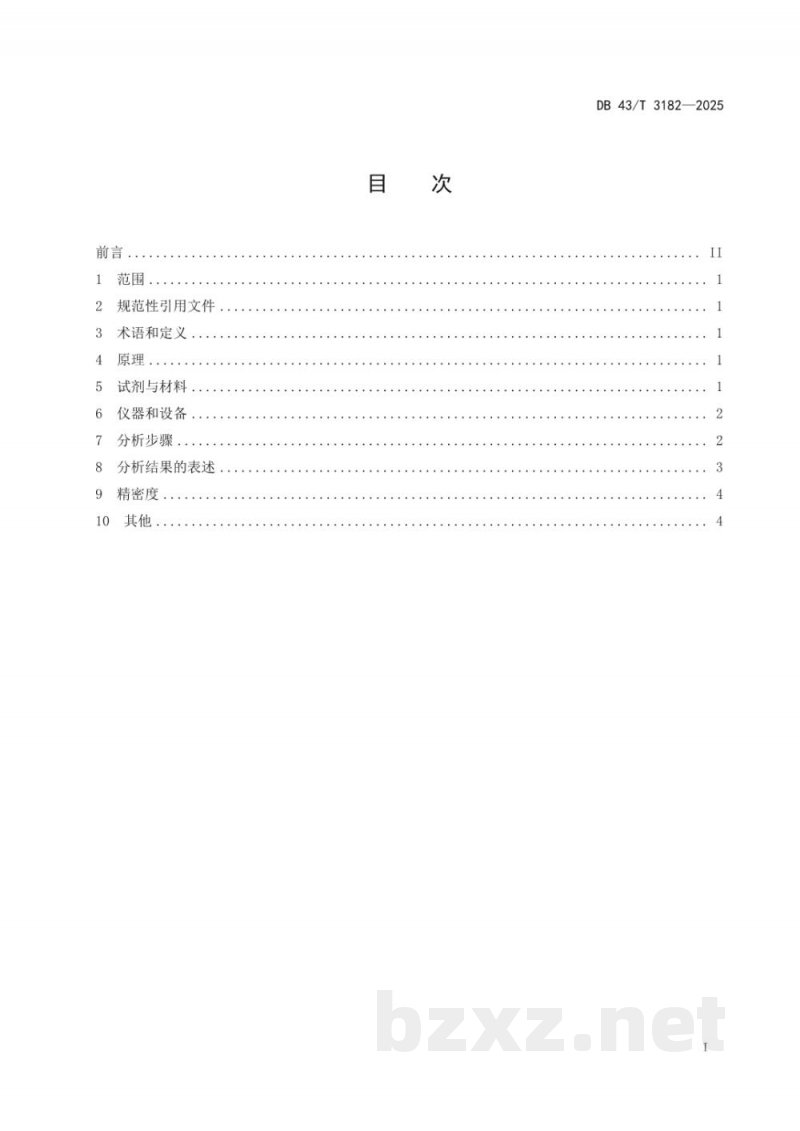 DB43/T 3182-2025风味熟制小鱼干中镉的测定 固体进样-电热蒸发原子吸收光谱法
