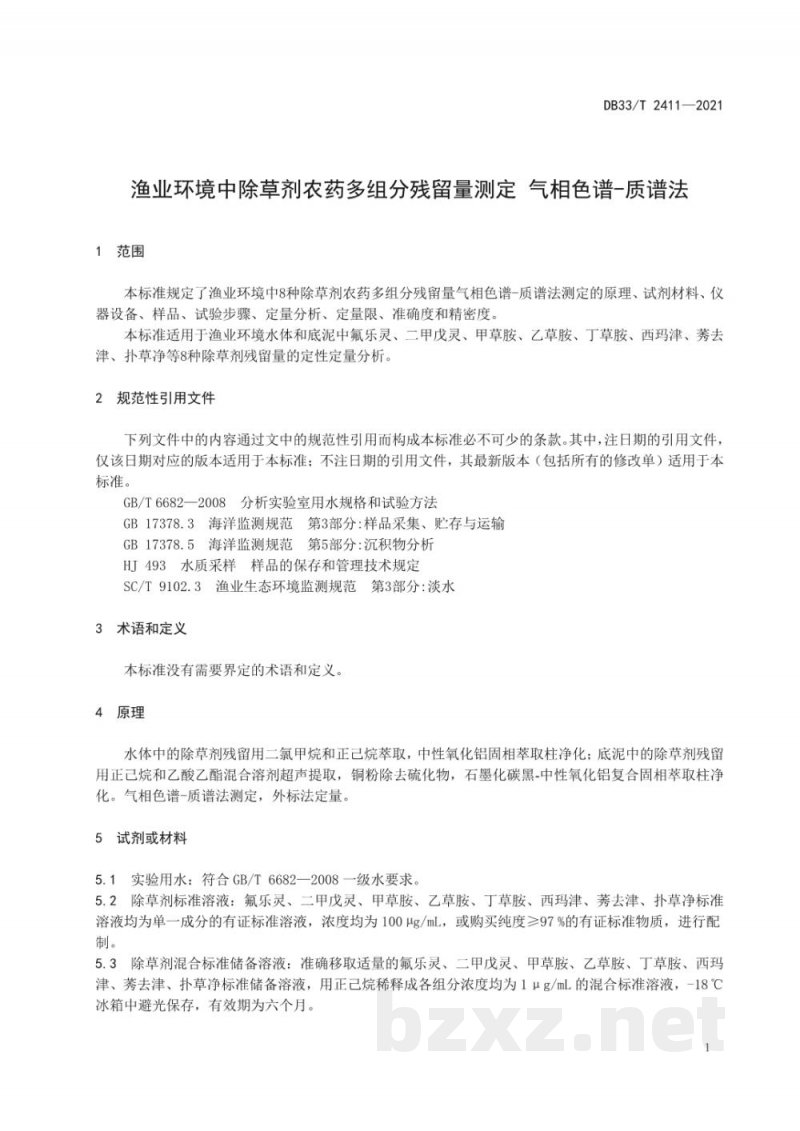DB33/T 2411-2021渔业环境中除草剂农药多组分残留量测定 气相色谱-质谱法