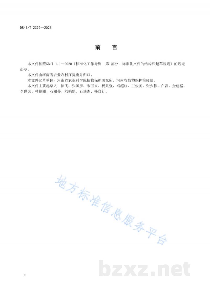 DB41/T 2392-2023小麦抗茎基腐病评价技术规范
