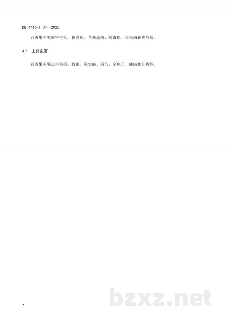 DB4416/T 34-2025百香果主要病虫害综合防控技术规程