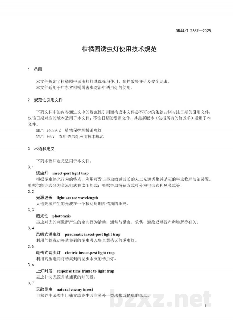 DB44/T 2637-2025柑橘园诱虫灯使用技术规范
