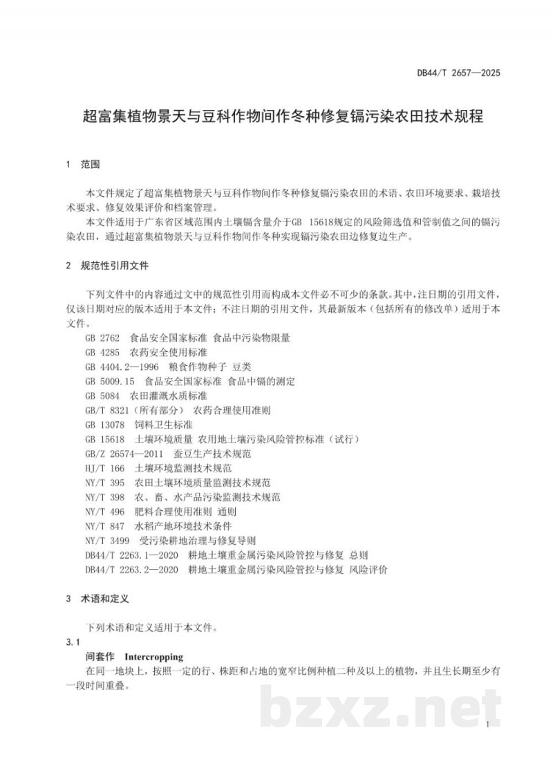 DB44/T 2657-2025超富集植物景天与豆科作物间作冬种修复镉污染农田技术规程