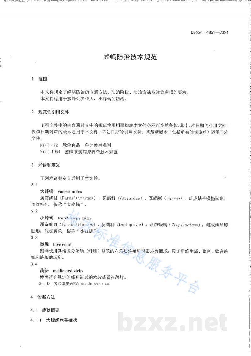 DB65/T 4861-2024蜂螨防治技术规范