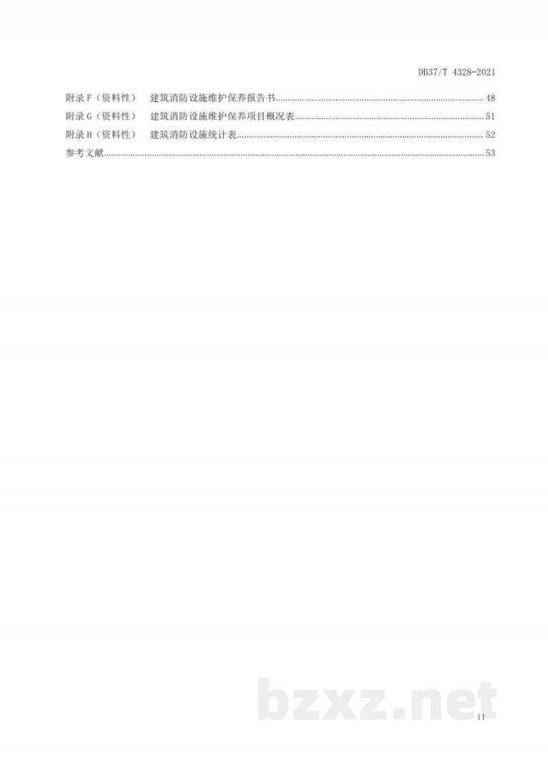 DB37/T 4328-2021建筑消防设施维护保养技术规程