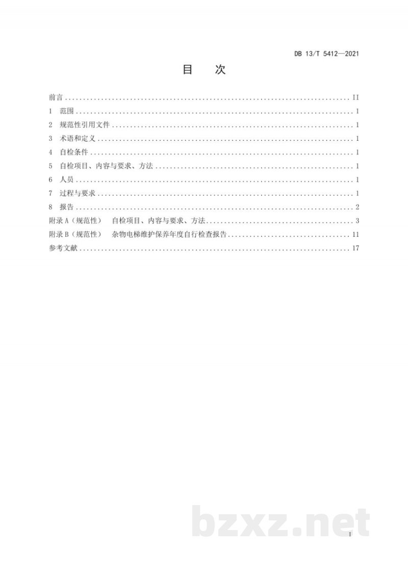 DB13/T 5412-2021杂物电梯维护保养年度自行检查规范