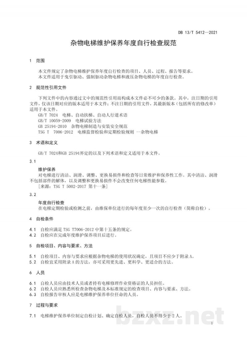 DB13/T 5412-2021杂物电梯维护保养年度自行检查规范