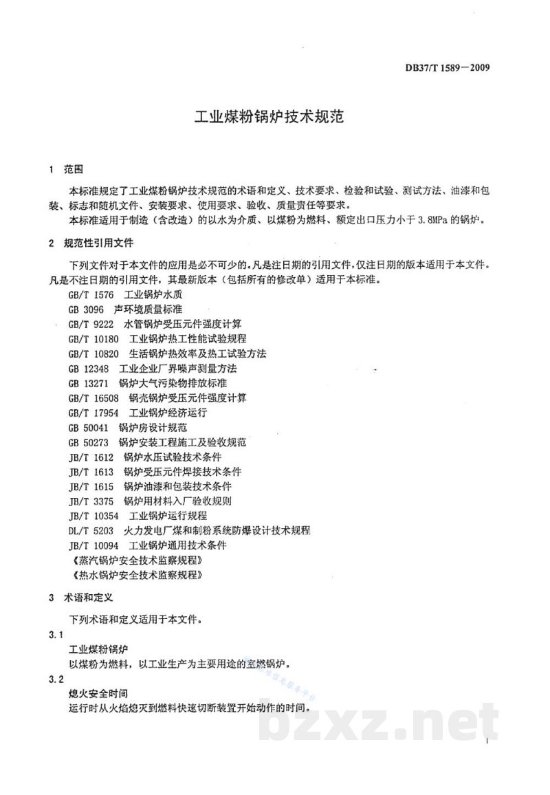 DB37/T 1589-2009工业煤粉锅炉技术规范