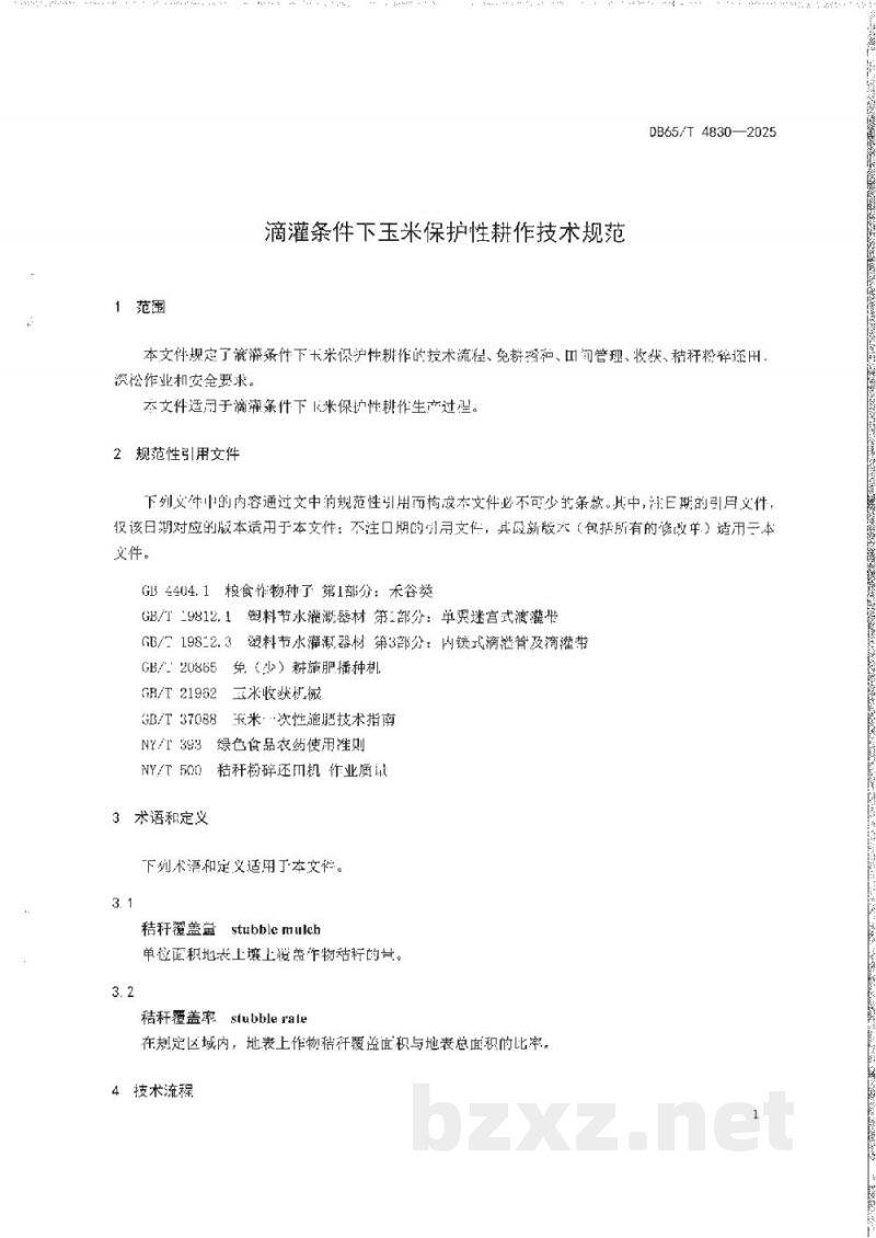 DB65/T 4830-2025滴灌条件下玉米保护性耕作技术规范