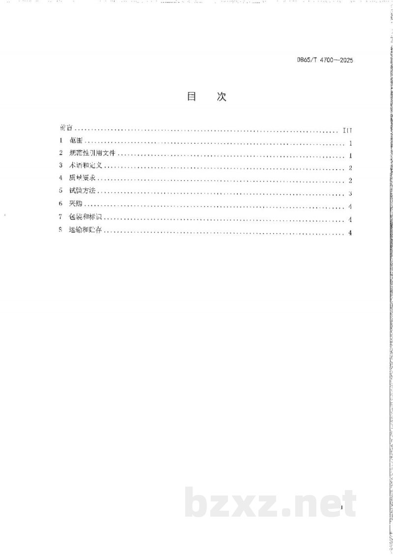 DB65/T 4700-2025馕的原辅料通用要求