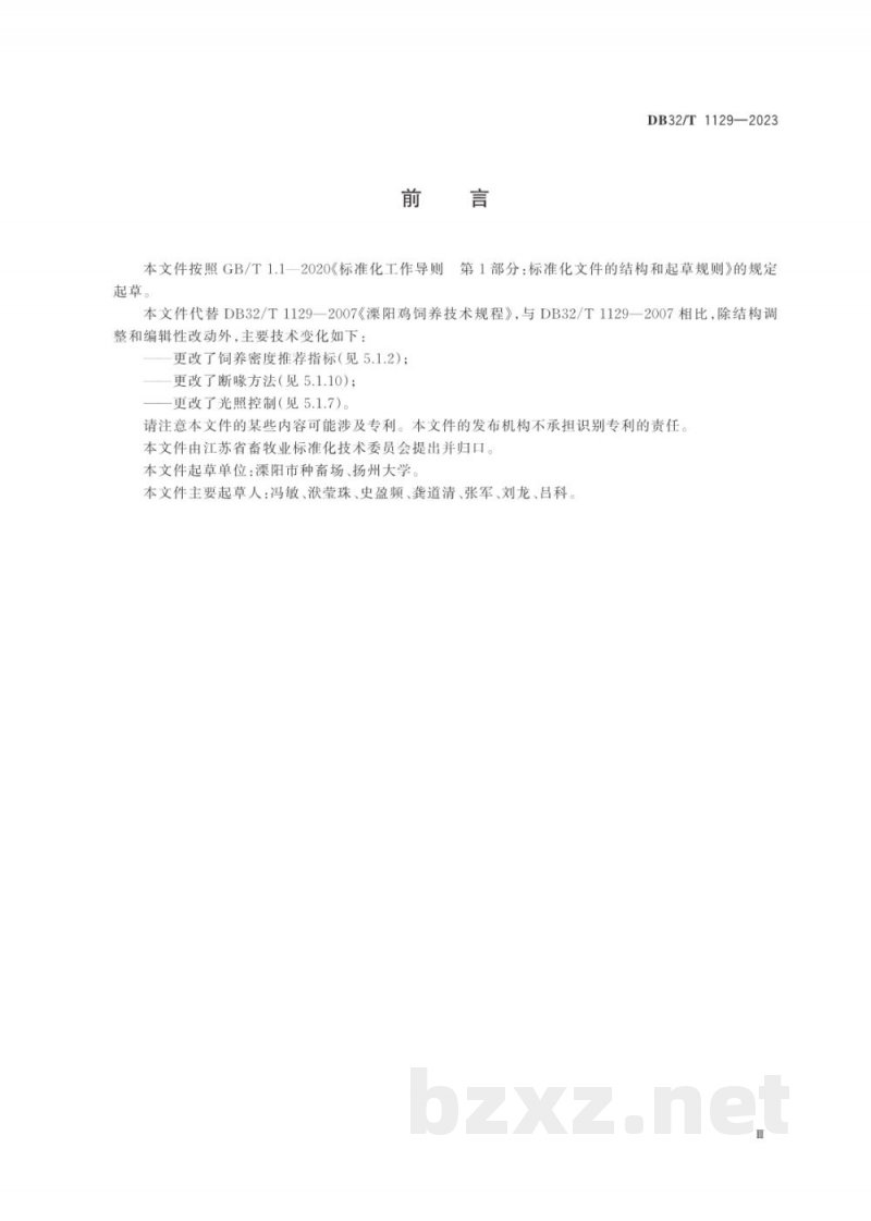 DB32/T 1129-2023溧阳鸡饲养技术规程
