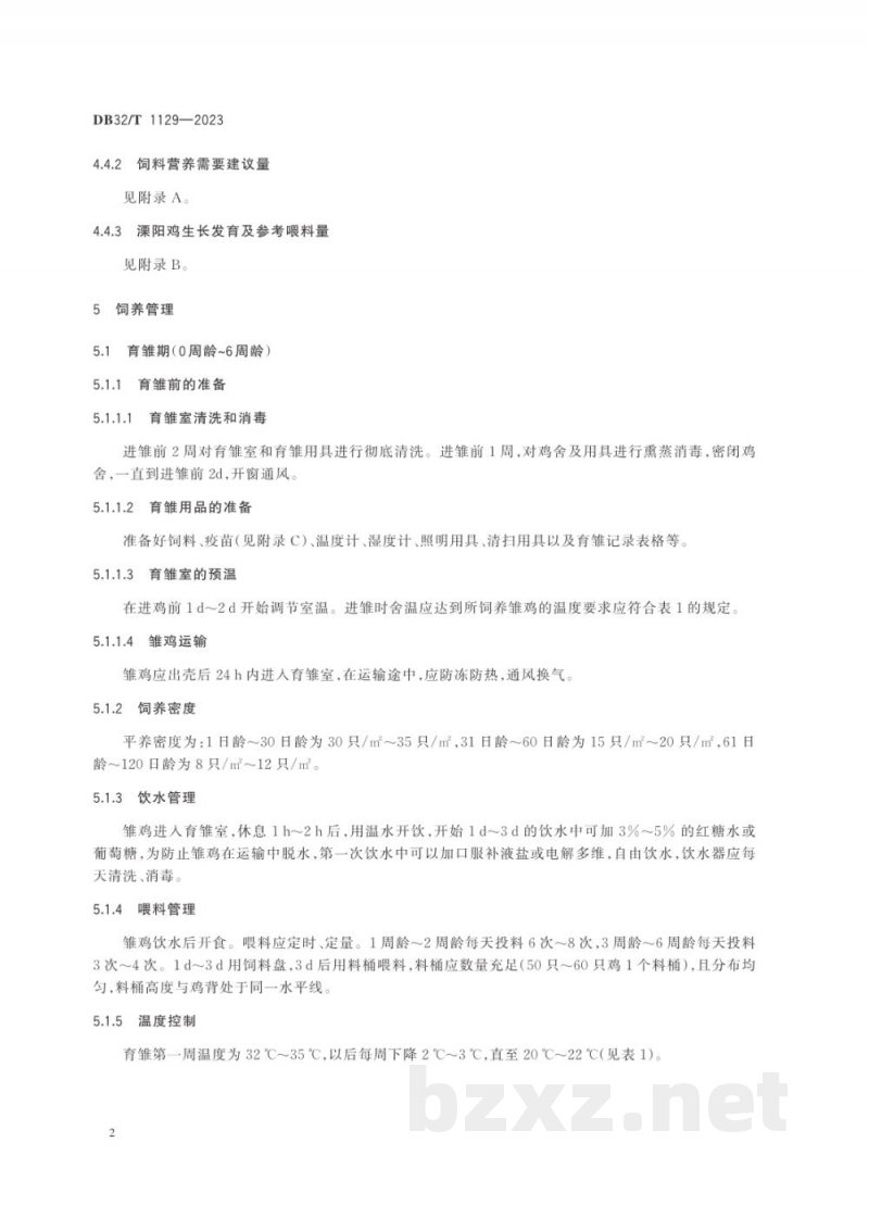 DB32/T 1129-2023溧阳鸡饲养技术规程