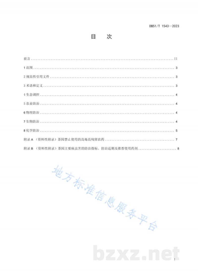 DB51/T 1543-2023茶园病虫绿色防控技术规程