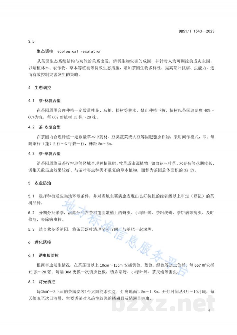 DB51/T 1543-2023茶园病虫绿色防控技术规程