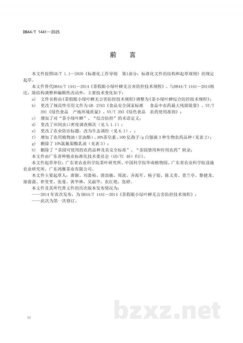 DB44/T 1441-2025茶小绿叶蝉综合防控技术规程