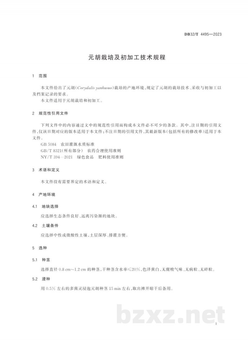 DB32/T 4495-2023元胡栽培及采集后初加工技术规程