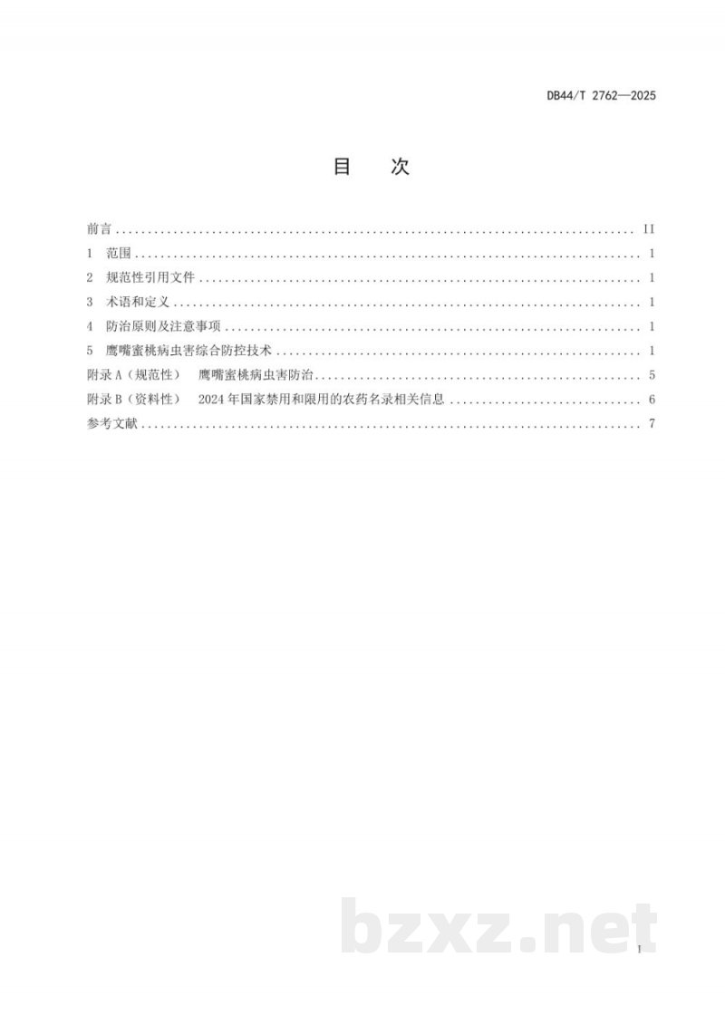 DB44/T 2762-2025鹰嘴蜜桃病虫害综合防控技术规程