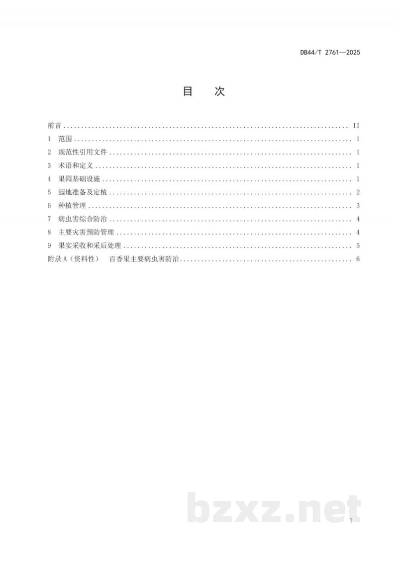 DB44/T 2761-2025百香果生产技术规程