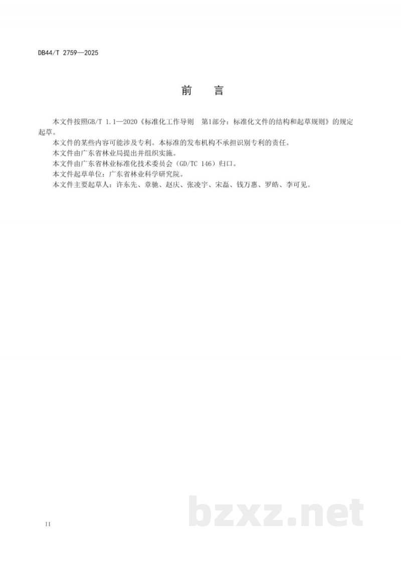DB44/T 2759-2025黄荆栽培技术规程