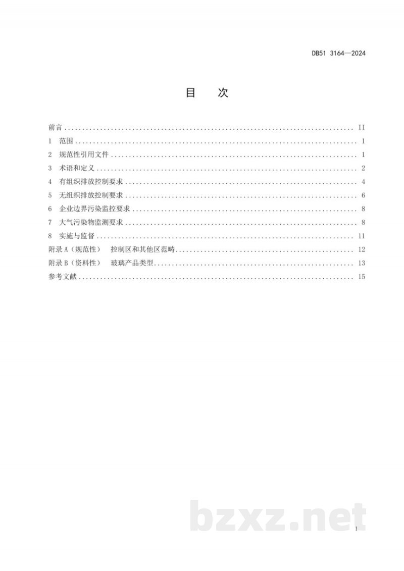 DB51/ 3164-2024玻璃工业大气污染物排放标准