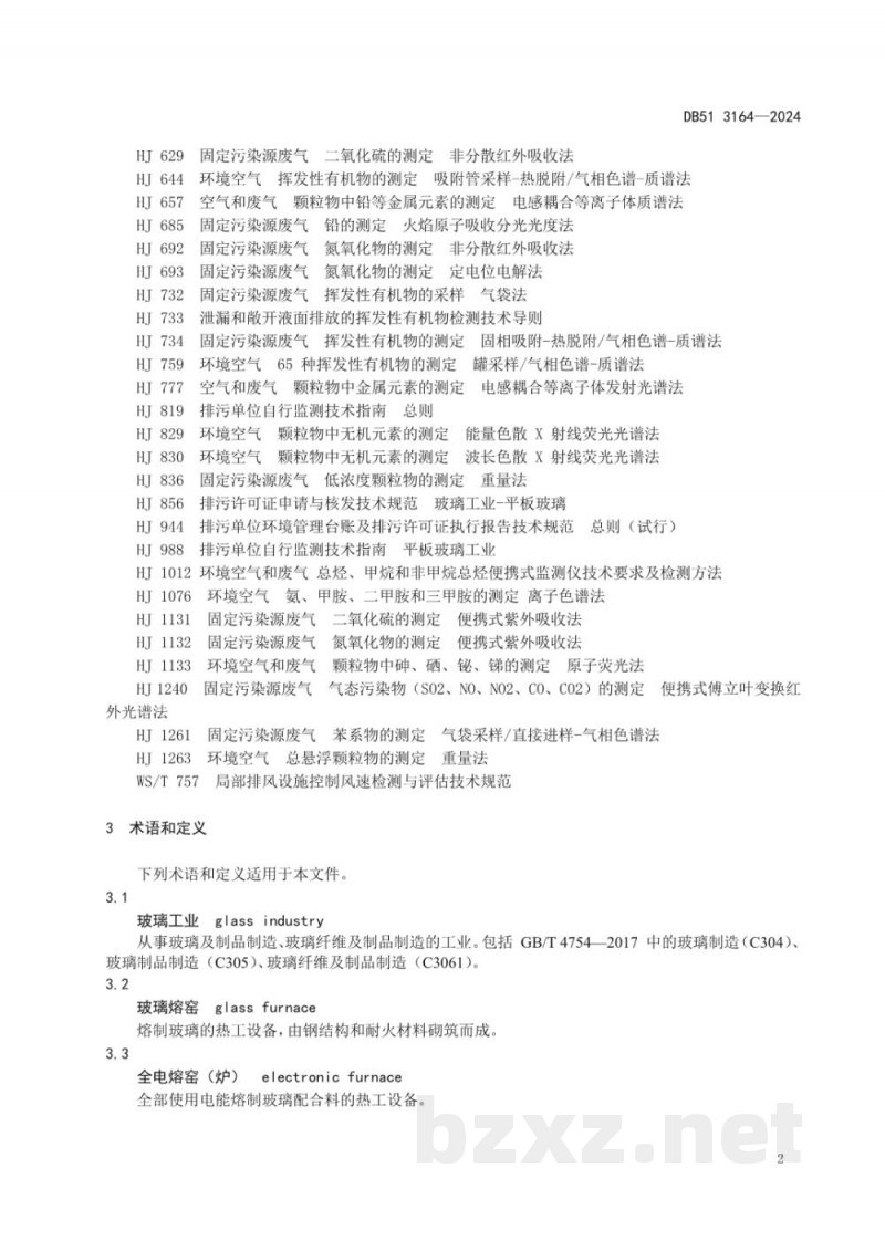 DB51/ 3164-2024玻璃工业大气污染物排放标准