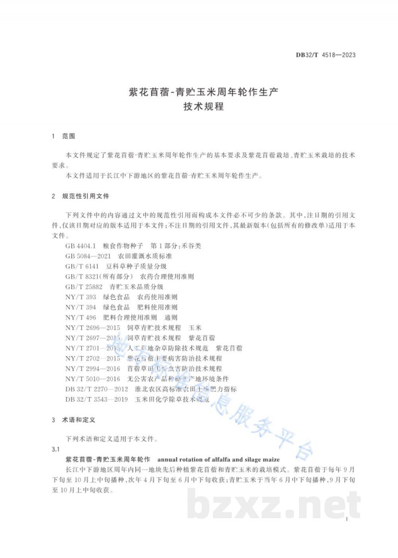 DB32/T 4518-2023紫花苜蓿-青贮玉米周年轮作生产技术规程