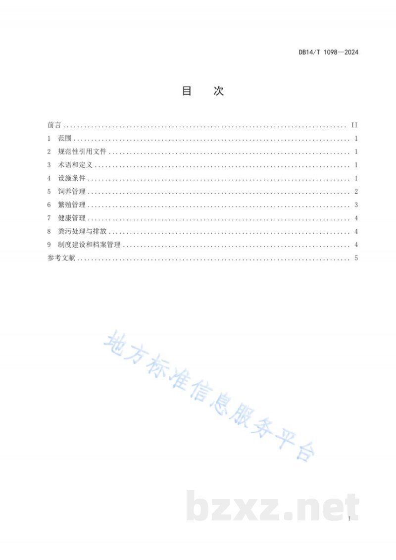 DB14/T 1098-2024奶牛规模养殖技术规程