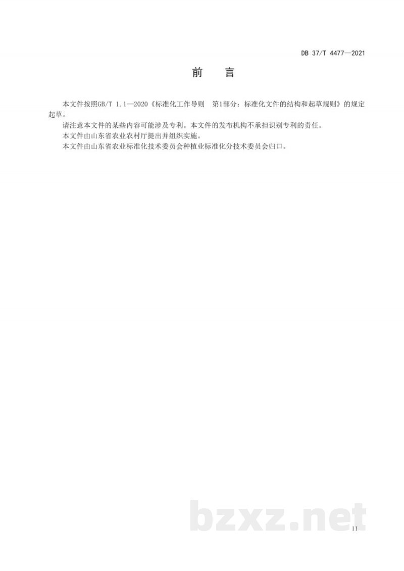 DB37/T 4477-2021水中双酰胺类杀虫剂残留量的测定 液相色谱-串联质谱法