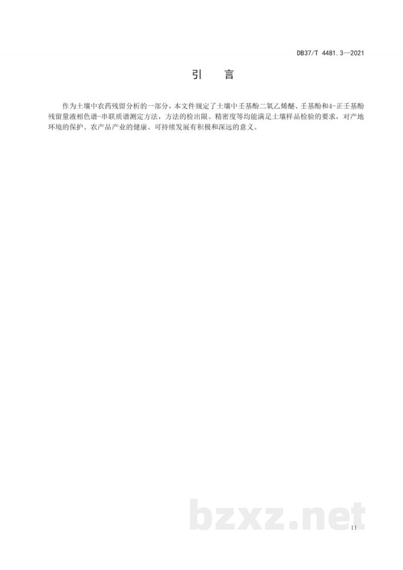 DB37/T 4481.3-2021土壤中农药残留量的测定 液相色谱-串联质谱法 第3部分：壬基酚二氧乙烯醚、壬基酚和4-正壬基酚残留量的测定