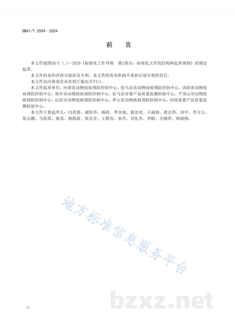 DB41/T 2594-2024规模化牛场布鲁氏菌病、结核病净化技术规范