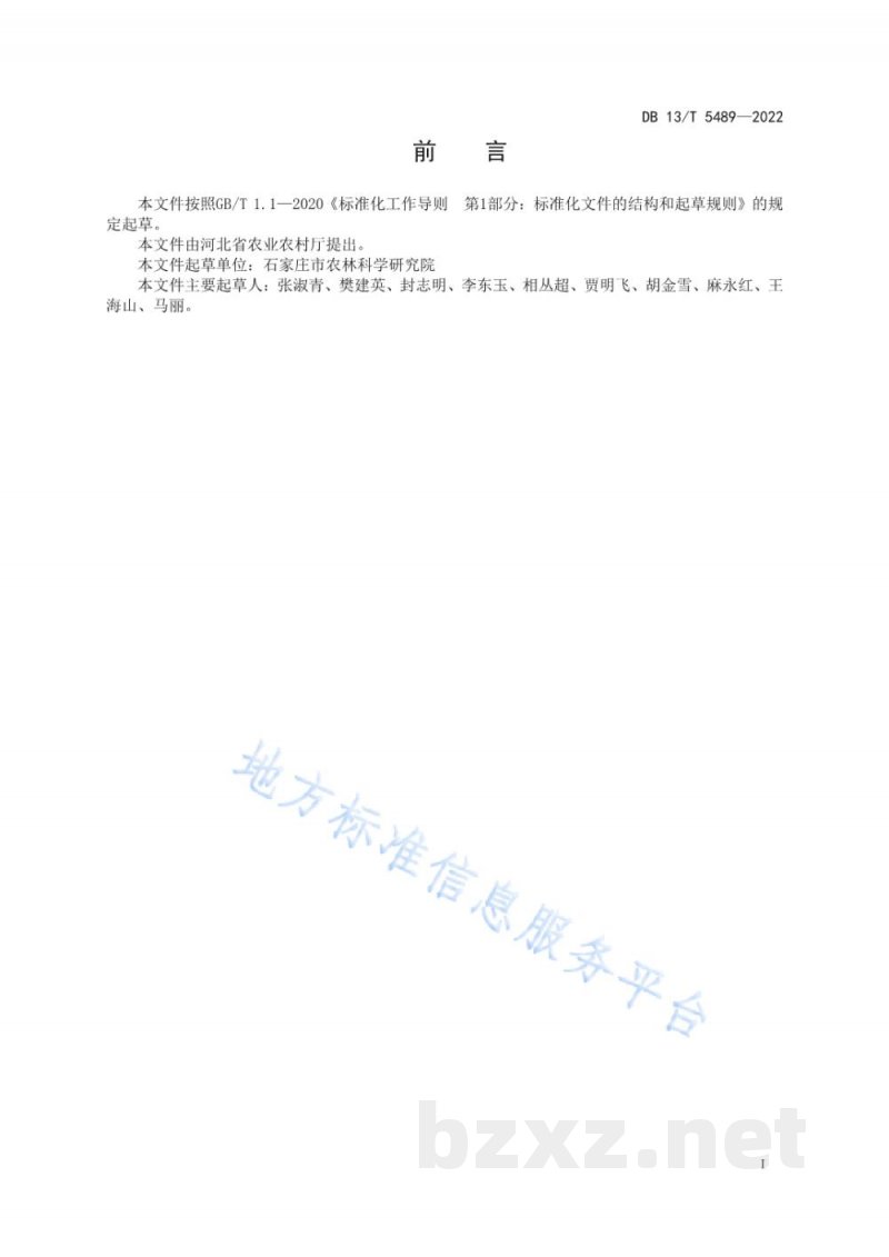 DB13/T 5489-2022二作区马铃薯全程机械化栽培技术规程