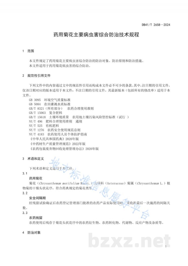 DB41/T 2658-2024药用菊花主要病虫害综合防治技术规程
