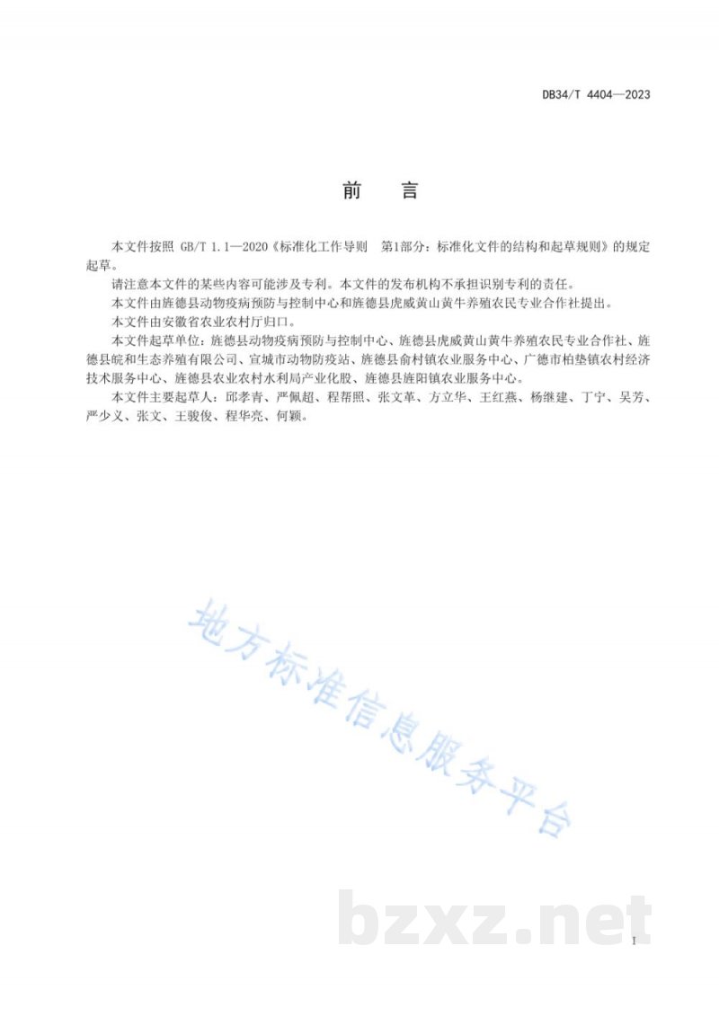 DB34/T 4404-2023皖南牛种牛饲养管理技术规程