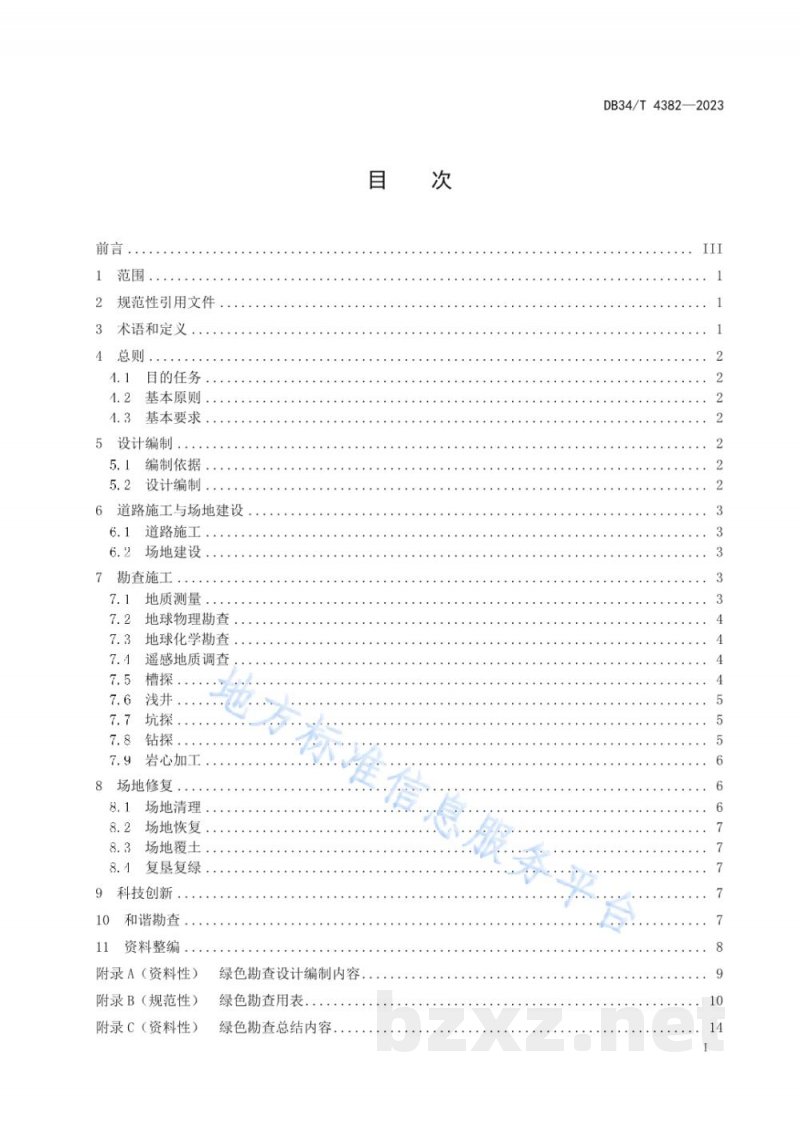 DB34/T 4382-2023绿色勘查技术规范