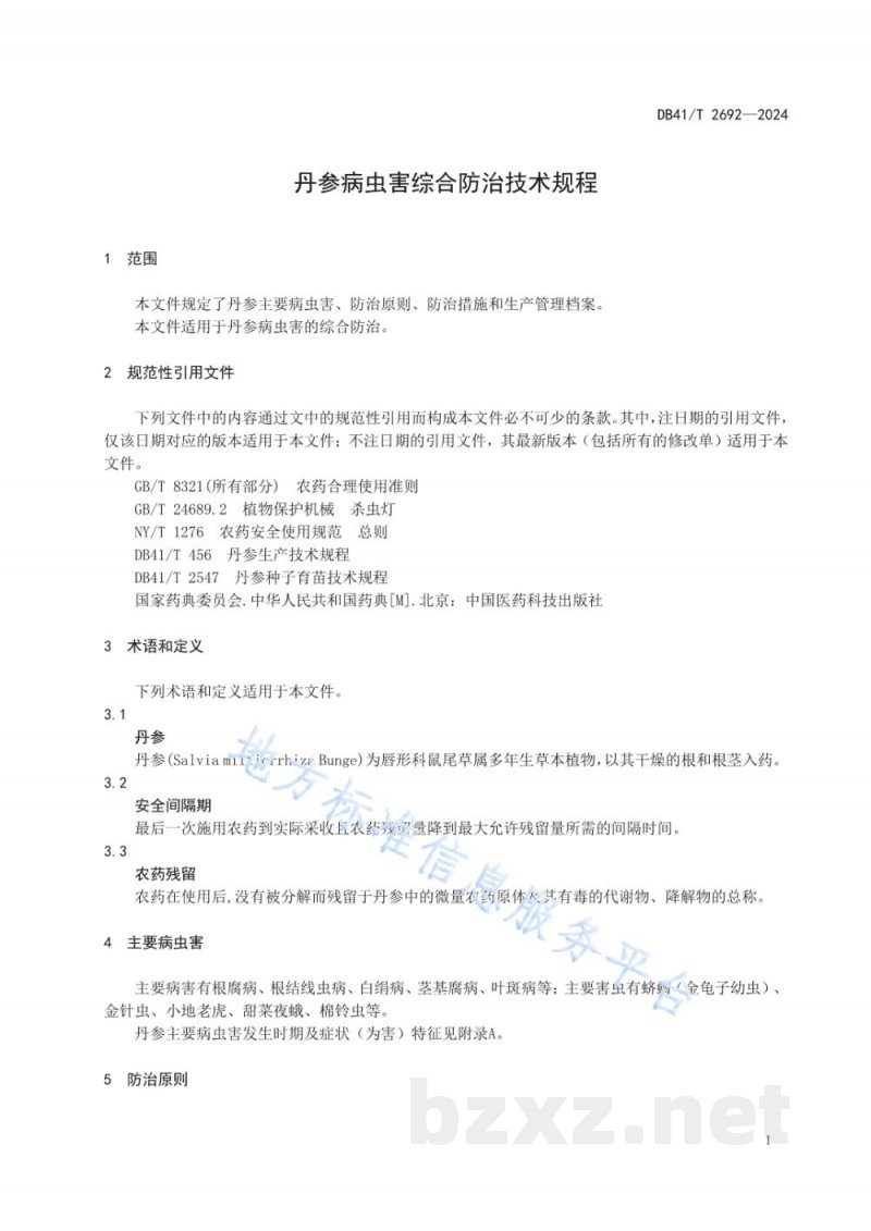 DB41/T 2692-2024丹参病虫害综合防治技术规程