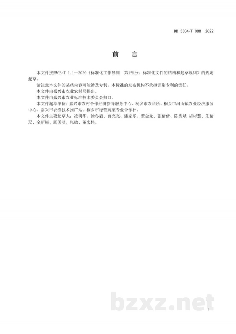 DB3304/T 088-2022丝瓜生产技术规程