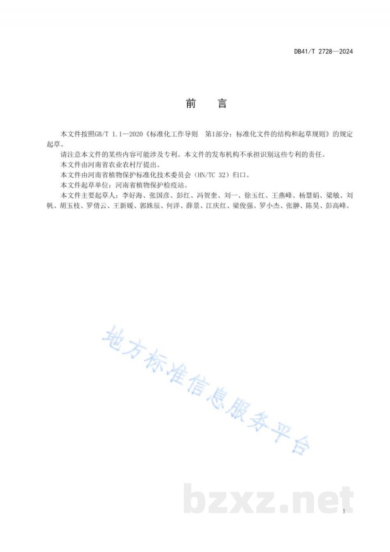 DB41/T 2728-2024小麦纹枯病绿色防控技术规程
