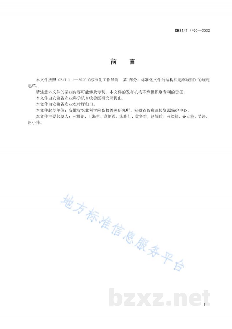 DB34/T 4490-2023商品肉兔饲养管理规程