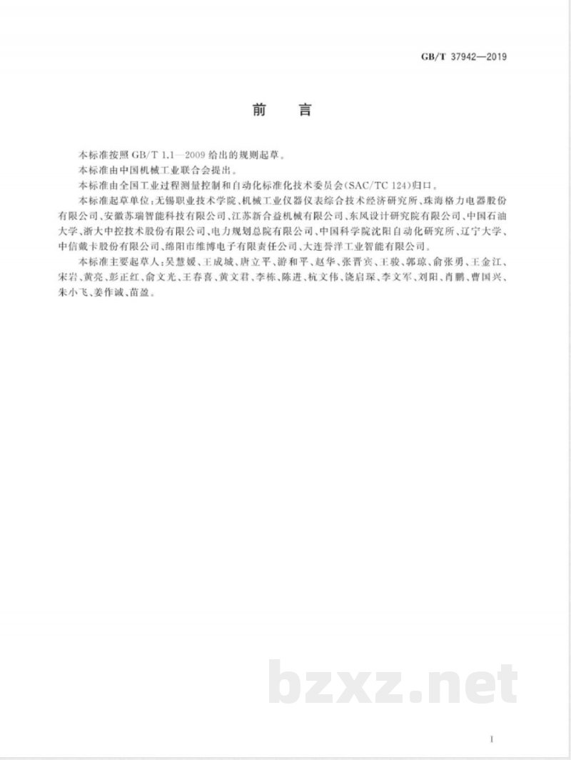 GB/T 37942-2019生产过程质量控制 设备状态监测 