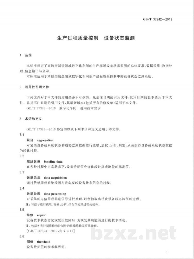 GB/T 37942-2019生产过程质量控制 设备状态监测 