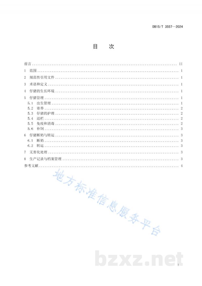 DB15/T 3557-2024规模化猪场哺乳仔猪管理技术规范