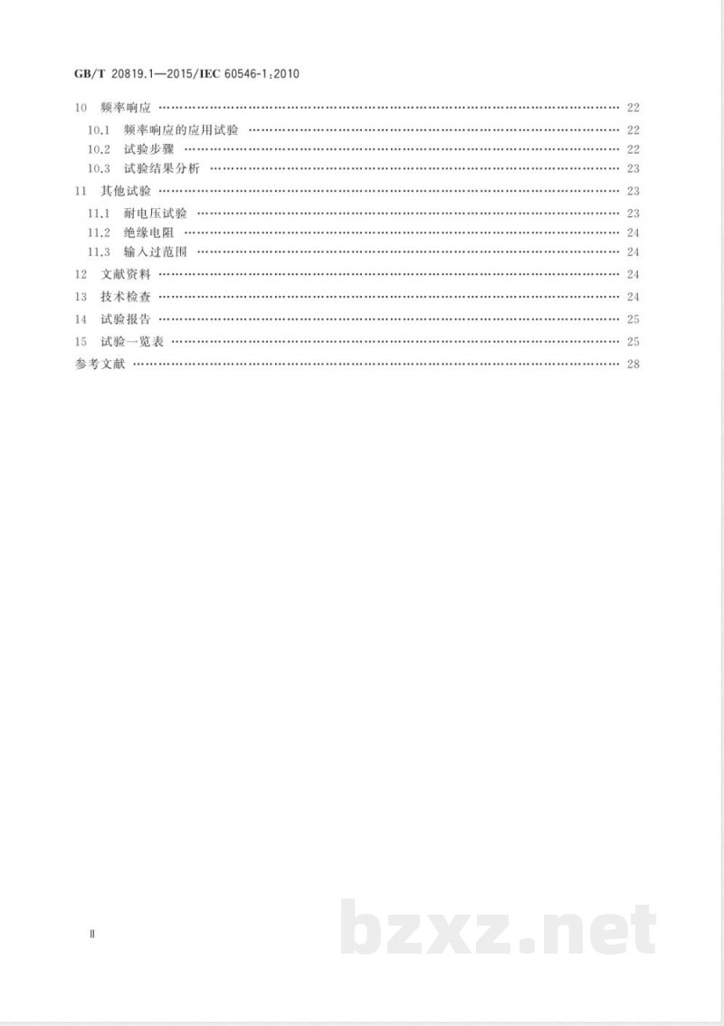 GB/T 20819.1-2015工业过程控制系统用模拟信号调节器 第1部分：性能评定方法 