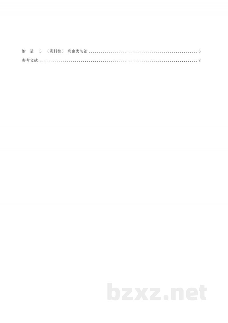 DB5101/T 201-2025地理标志产品 煎茶竹丝茄