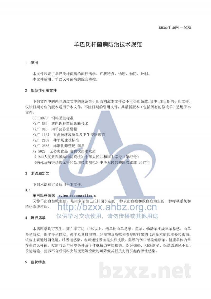 DB34/T 4591-2023羊巴氏杆菌病防治技术规范