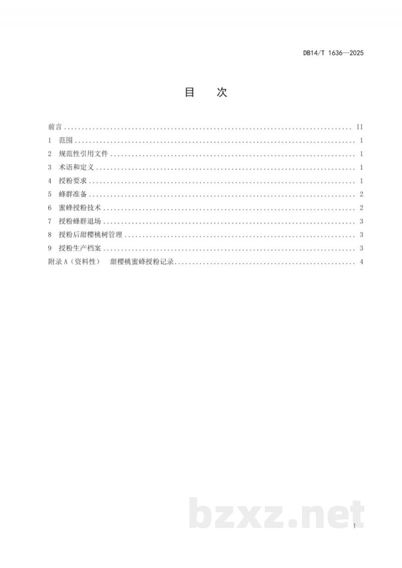 DB14/T 1636-2025甜樱桃蜜蜂授粉技术规程