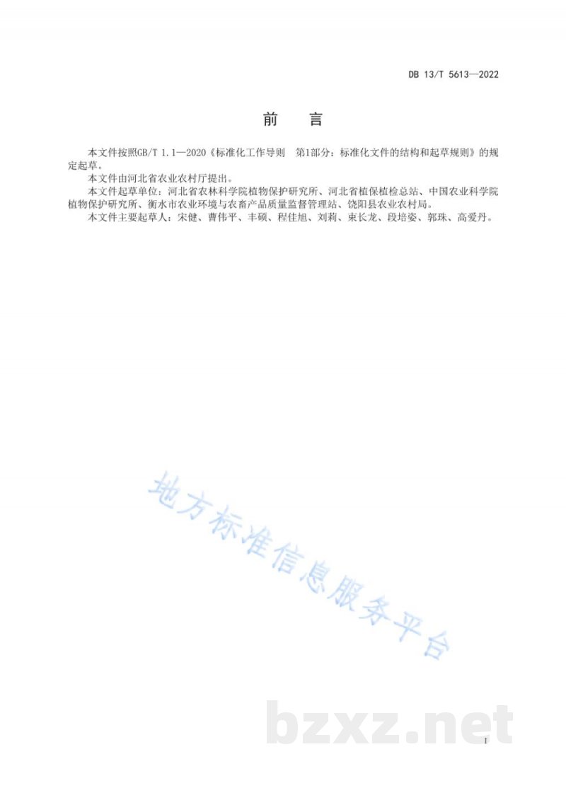 DB13/T 5613-2022设施蔬菜甲虫类害虫绿色防治技术规程