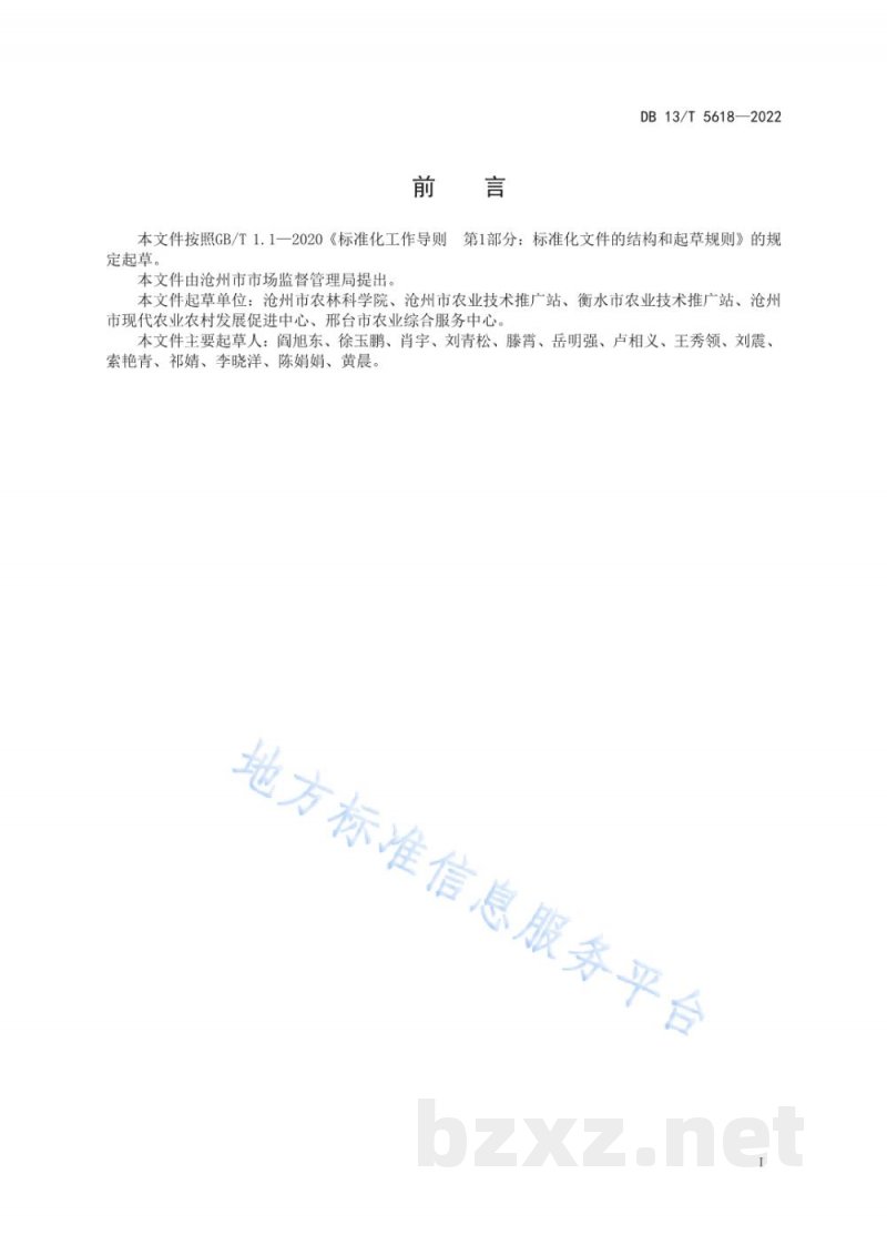 DB13/T 5618-2022黑龙港区冬小麦旱作栽培技术规程